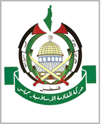 حماس